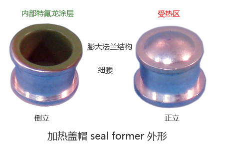 Quick-Seal管密封加熱帽.jpg